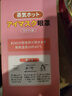 藤久制藥葉黃素蒸汽熱敷眼罩護眼自發(fā)熱加熱遮光眼干眼澀緩解眼疲勞12貼 曬單實(shí)拍圖