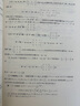 2025合工大五套卷超越五套卷5+5套卷2025數學(xué)一二三試題答案解析考研數學(xué)5套卷沖刺模擬押題卷官方勘 2025合工大超越5+5套卷【數一】 曬單實(shí)拍圖