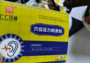 仁仁藥鋪穴位壓力刺激貼輔助緩解神經(jīng)性耳鳴耳聾耳悶聽(tīng)力下降貼大藥房旗艦 1盒裝 曬單實(shí)拍圖