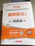 【官方直營】賀銀成西醫(yī)綜合2026 2026賀銀成考研西綜 2026考研西醫(yī)綜合能力輔導(dǎo)講義同步練習(xí)歷年真題精析全真模擬試卷 賀銀成西綜醫(yī)學(xué) 2026賀銀成考研西醫(yī)綜合輔導(dǎo)講義上中下冊 曬單實拍圖