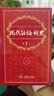 新華書(shū)店官方正版第七版現代漢語(yǔ)詞典第7版商務(wù)印書(shū)館新版古代漢語(yǔ)詞典第3版成語(yǔ)字典古漢語(yǔ)常用字字典初中小學(xué)生古漢語(yǔ)文言文字典工具書(shū)辭典新華字典第12版單雙色版語(yǔ)文教輔導書(shū)籍 現代漢語(yǔ)詞典第7版 曬單實(shí)拍圖