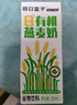 每日盒子有機燕麥奶200ml*10盒禮盒裝0蔗糖0乳糖營(yíng)養早餐植物奶非牛奶 曬單實(shí)拍圖