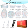 顏來(lái)景德鎮骨瓷碗碟套裝家用餐具整套輕奢金邊陶瓷碗具喬遷碗盤(pán)子禮盒 月光牡丹實(shí)用版 56頭 曬單實(shí)拍圖