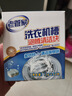 老管家 洗衣機槽清潔劑清洗劑波輪滾筒式洗衣機內膽除垢劑125g*3包*3盒 曬單實(shí)拍圖