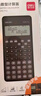 得力（deli）磁吸護蓋函數計算器 高清點(diǎn)陣多行顯示科學(xué)計算器 學(xué)生考試日常學(xué)習 CPA注會(huì )初中大 D82ES Pro深灰 曬單實(shí)拍圖
