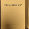中醫師承跟師筆記本批發(fā)加厚50張中醫醫案記錄本定制 中醫師承跟師筆記-10本 每本50張100頁(yè) 曬單實(shí)拍圖