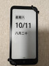 漢王（Hanvon）Clear Mobile 6.13英寸便攜手機閱讀器智能電紙書電子書墨水屏輕薄電子紙平板電腦  遠山青  曬單實拍圖