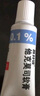 【原研進(jìn)口】普特彼 他克莫司軟膏 0.1%*10g/盒 曬單實(shí)拍圖