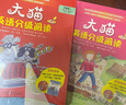 大貓英語(yǔ)分級閱讀預備級2 Big Cat（幼兒園大班、小學(xué)一年級 讀物9冊+家庭閱讀指導1冊 點(diǎn)讀版 附MP3光盤(pán)1張） 曬單實(shí)拍圖