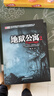 【多規格】地獄公寓全套正版小說(shuō)1-2-3-4-5-6完結篇 黑色火種 董協(xié)著(zhù) 恐怖驚悚懸疑詭異靈異冒險偵探推理類(lèi)長(cháng)篇小說(shuō) 中國戲劇出版社 地獄公寓(全套六本) 曬單實(shí)拍圖