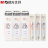 晨光細筆劃按動(dòng)中性筆0.2/0.28/0.38極細速干筆尖學(xué)生考試刷題專(zhuān)用會(huì )計辦公簽字細筆 0.2mm極細按動(dòng)中性筆 20支晨光替芯+1支細筆劃按動(dòng)中性筆 曬單實(shí)拍圖
