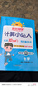 陽(yáng)光同學(xué) 2025秋新版計算小達人四年級上冊數學(xué)北師版思維訓練 小學(xué)4年級同步教材口算速算天天練計算能手專(zhuān)項練習冊 曬單實(shí)拍圖