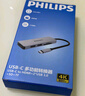 飛利浦（PHILIPS）Type-C擴展塢USB-C轉Hdmi讀卡器拓展塢網(wǎng)線(xiàn)口轉接頭3.2分線(xiàn)器蘋(píng)果16華為筆記本MacBook電腦轉換器 曬單實(shí)拍圖