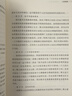 論重要之事：規范倫理學(xué)卷（套裝上下冊） 曬單實(shí)拍圖