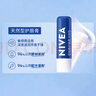 妮維雅（NIVEA）天然型潤唇膏雙支裝4.8g*2男女適用滋潤保濕打底 曬單實(shí)拍圖