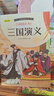經(jīng)典閱讀叢書(shū)注音精讀版經(jīng)典閱讀推薦經(jīng)典名著(zhù)兒童文學(xué)名著(zhù)腦筋急轉彎四大名著(zhù)愛(ài)的教育課外閱讀書(shū)籍格林童話(huà) 安徒生童話(huà) 西游記 三國庶演義推薦閱讀課外讀物書(shū) 三國演義 無(wú)規格 曬單實(shí)拍圖