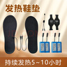 伊瑟爾加熱鞋墊鋰電池充電鞋墊發(fā)熱鞋墊保暖鞋墊電暖鞋墊5-10小時(shí)快速熱 無(wú)充電器鞋墊續航8小時(shí) 43-44碼 曬單實(shí)拍圖