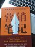 從零開(kāi)始做運營(yíng) 張亮 中信出版社圖書(shū) 曬單實(shí)拍圖