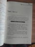 教會(huì )你800個(gè)心眼兒 解析人情世故富人思維 參透規律掌社交博弈局 武裝自己教你識人避陷阱人際社交書(shū) 曬單實(shí)拍圖
