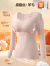 草本初色保暖內衣女帶胸墊固定杯上衣無(wú)痕加厚羊毛打底衣春新款情人節禮物 曬單實(shí)拍圖
