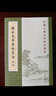 韓愈文集匯校箋注（全7冊）中華書(shū)局中國古典文學(xué)基本叢書(shū) 曬單實(shí)拍圖