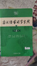 古漢語(yǔ)常用字字典第6版贈中小學(xué)文言文學(xué)習資源1年使用權 商務(wù)印書(shū)館2025年新版中小學(xué)生語(yǔ)文文言文常備工具書(shū) 可搭購教材教輔新華字典現代漢語(yǔ)詞典牛津高階英語(yǔ)詞典作文書(shū)成語(yǔ)古代漢語(yǔ)詞典 曬單實(shí)拍圖