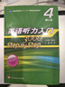 英語(yǔ)聽(tīng)力入門(mén)3000 修訂版 教師用書(shū)4 曬單實(shí)拍圖