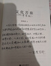 文化苦旅 刷邊紀念版 余秋雨親自定稿版 余秋雨散文作品集 都江堰、莫高窟多篇文章入選中學(xué)課本 中小學(xué)生課外閱讀推薦 曬單實(shí)拍圖