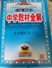 初中教材全解 九年級化學(xué)下 魯教版 2026春 薛金星 同步課本 教材解讀 掃碼課堂 曬單實(shí)拍圖