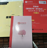 2027考研 范里安微觀(guān)經(jīng)濟學(xué)現代觀(guān)點(diǎn)第9版九版教材+筆記課后習題答案詳解+名?？佳姓骖}詳解第4版四版+5h真題講解視頻 圣才經(jīng)濟學(xué)考研 4本 教材+練習冊+筆記+名校真題詳解+贈視頻 曬單實(shí)拍圖