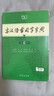 古漢語(yǔ)常用字字典第6版贈中小學(xué)文言文學(xué)習資源1年使用權 商務(wù)印書(shū)館2025年新版中小學(xué)生語(yǔ)文文言文常備工具書(shū) 可搭購教材教輔新華字典現代漢語(yǔ)詞典牛津高階英語(yǔ)詞典作文書(shū)成語(yǔ)古代漢語(yǔ)詞典 曬單實(shí)拍圖