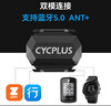 CYCPLUS fitness速度踏頻器自行車(chē)公路車(chē)山地車(chē)藍牙ANT+雙模踏頻傳感器C3 曬單實(shí)拍圖