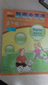 新概念英語(yǔ)青少版入門(mén)級 教師用書(shū) 曬單實(shí)拍圖
