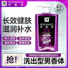 羅曼諾（ROMANO）健膚品魅沐浴露600ml 男士法式香氛留香久控油清爽滋潤清潔沐浴液 曬單實(shí)拍圖