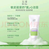 玉澤（Dr.Yu）舒緩調理泡沫潔顏霜100g 圣誕節禮物 曬單實(shí)拍圖