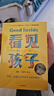 看見(jiàn)孩子：洞察、共情與聯(lián)結 貝姬·肯尼迪著(zhù)（附贈有聲書(shū)）  曬單實(shí)拍圖