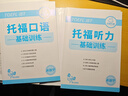 華研外語(yǔ)2025秋托?；A訓練 TOEFL英語(yǔ)首輪備考指南 含閱讀聽(tīng)力口語(yǔ)寫(xiě)作單詞模擬6合一 雅思托福英語(yǔ)系列 曬單實(shí)拍圖