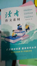 讀者文摘 2025年新版初中作文素材 必備古詩(shī)文練字帖2冊 作文金句美文素材高票好文寫(xiě)作指導 推薦10-16歲青少年課外閱讀 曬單實(shí)拍圖