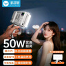 漾菲斯【50W實(shí)標大功率】補光燈便攜式手持小型拍攝專(zhuān)用直播led攝影燈口袋燈手機相機單反拍照視頻打光燈 曬單實(shí)拍圖