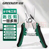 綠林（GREENER）電工剪剝線(xiàn)鉗電工家用多功能光纖拔線(xiàn)剪線(xiàn)鉗電纜剪刀扒線(xiàn)壓線(xiàn)鉗 曬單實(shí)拍圖