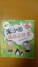 米小圈腦筋急轉彎 7-10歲 童書(shū)兒童文學(xué) 第一輯+第二輯 套裝共8冊 小學(xué)生課外閱讀 二年級課外閱讀必讀 閱讀 課外書(shū) 曬單實(shí)拍圖