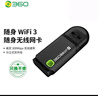 360隨身WiFi3 300M 無(wú)線(xiàn)網(wǎng)卡 迷你路由器 隨身wifi3 需安裝驅動(dòng) 【黑色】需有網(wǎng)或有wifi 曬單實(shí)拍圖
