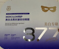 茵倩377眼膜貼美白抗皺提拉緊致眼袋抗衰去細紋老皺紋淡化黑眼圈正品 2盒 【10片】輕度眼周問(wèn)題 曬單實(shí)拍圖