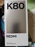 小米（MI）REDMI K80 至尊版 天璣9400+ 7410mAh大電池 云杉綠 12GB+256GB  紅米5G手機 曬單實(shí)拍圖