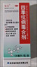 海天 四季抗病毒合劑口服液120ml 流感藥 感冒咳嗽 清熱解毒 消炎退燒藥 解熱鎮痛 抗病毒用藥 家庭常備藥 曬單實(shí)拍圖