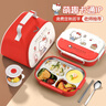 優(yōu)倫美三麗鷗小學(xué)生飯盒專(zhuān)用316食品級保溫兒童餐盒kitty學(xué)校用女孩餐盒 凱蒂貓-4格【勺筷+湯碗】+保溫袋 三麗鷗正品授權 曬單實(shí)拍圖