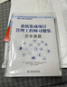 2024軟考中級教材 系統集成項目管理工程師習題集——歷年真題 系統集成項目管理工程師中級真題 全國計算機技術(shù)與軟件專(zhuān)業(yè)技術(shù)資格考試  國家軟考書(shū)籍 曬單實(shí)拍圖