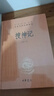 搜神記 中華名著(zhù)全本全注全譯叢書(shū) 我國*早的志怪小說(shuō)集 名著(zhù)【新華書(shū)店旗艦店】 曬單實(shí)拍圖