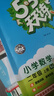 2025秋季53天天練小學(xué)語(yǔ)文二年級上冊RJ人教版五三天天練5 3天天練5.3天天練5·3天天練學(xué)霸培優(yōu)學(xué)霸提優(yōu) 曬單實(shí)拍圖
