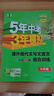 2026新版53現代文閱讀+古詩(shī)文閱讀七年級上冊下冊初中語(yǔ)文教材同步閱讀理解初一專(zhuān)項訓練題練習冊五年中考三年模擬 七年級 同步閱讀 現代文與文言文組合訓練 曬單實(shí)拍圖